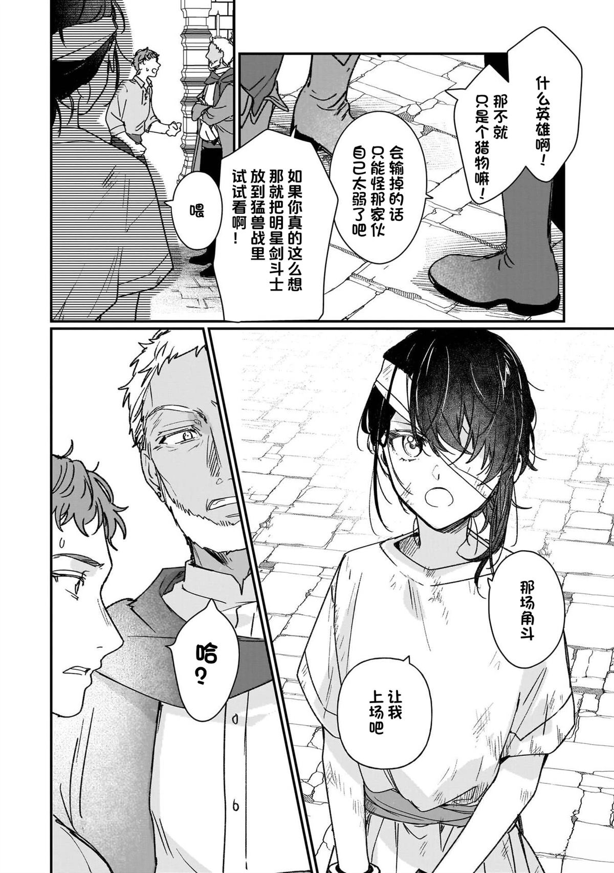 第30话18