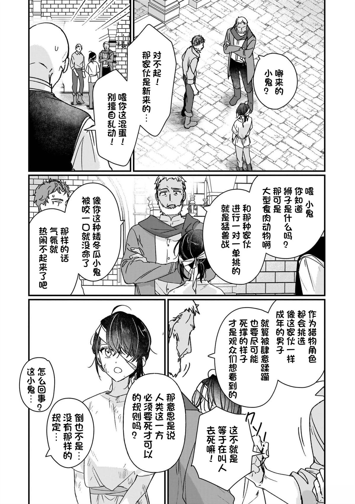 第30话19
