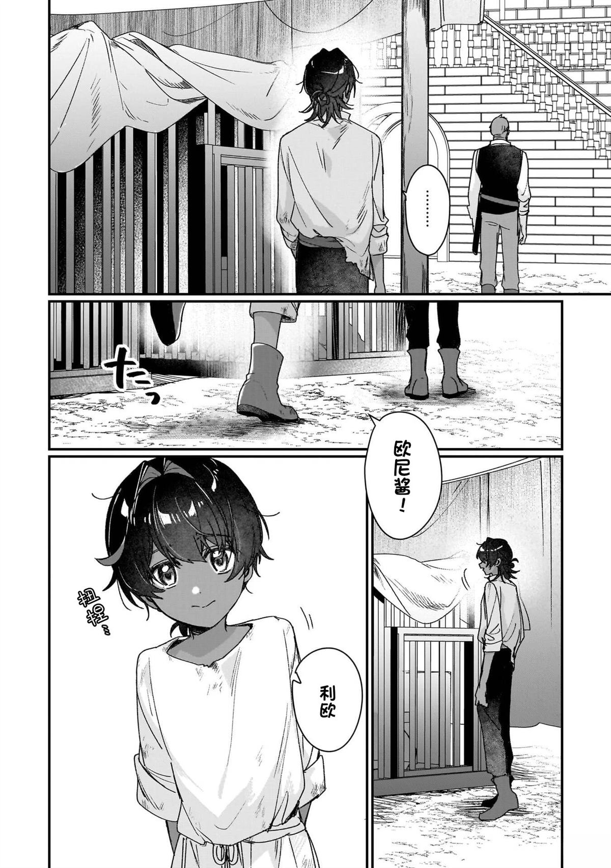 第30话2