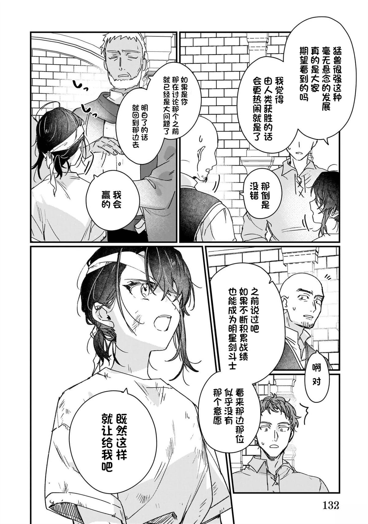 第30话20