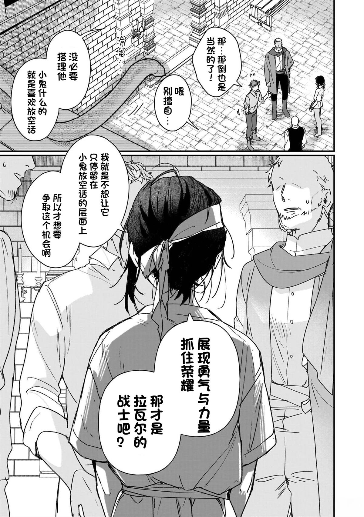 第30话21