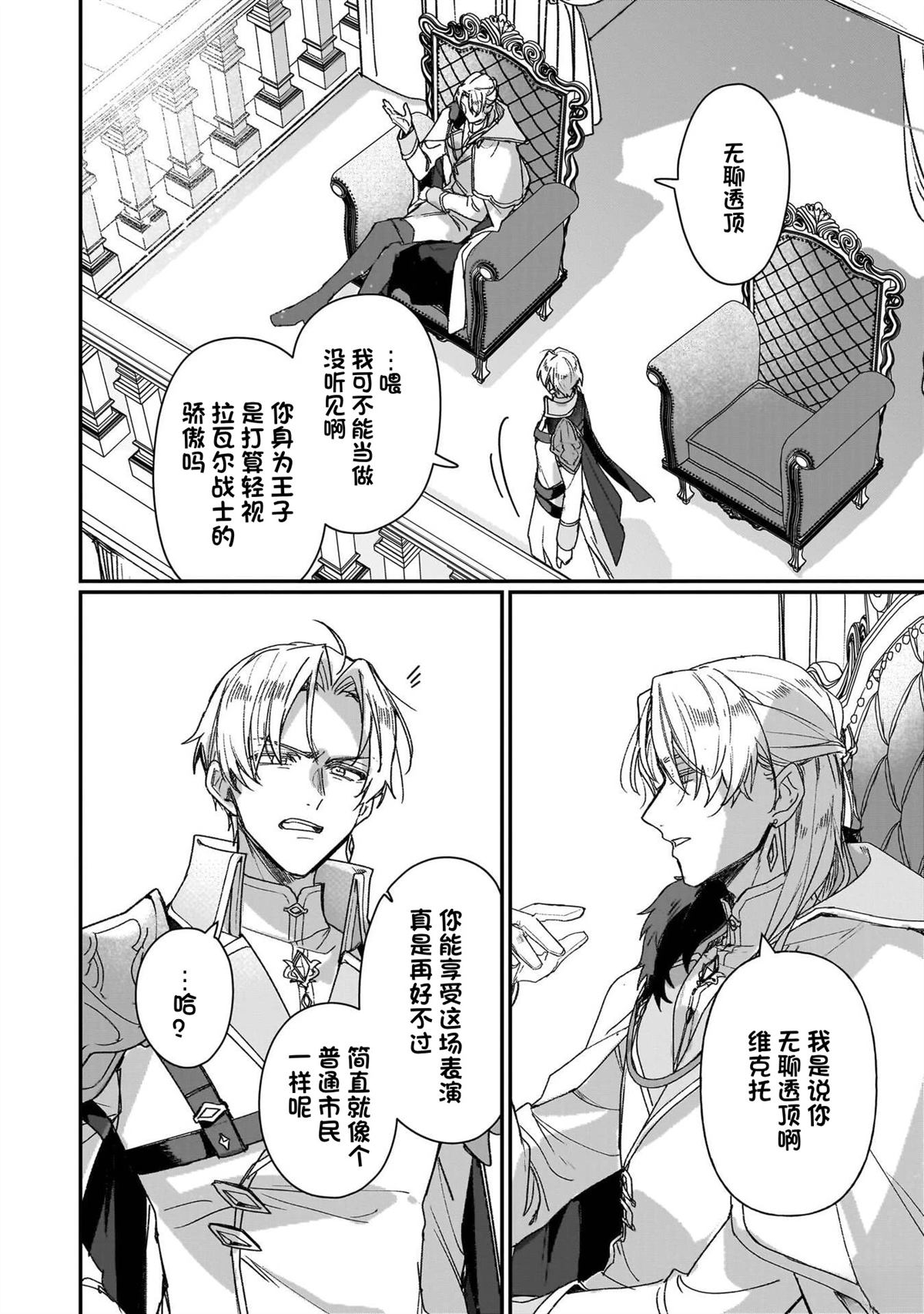 第30话24