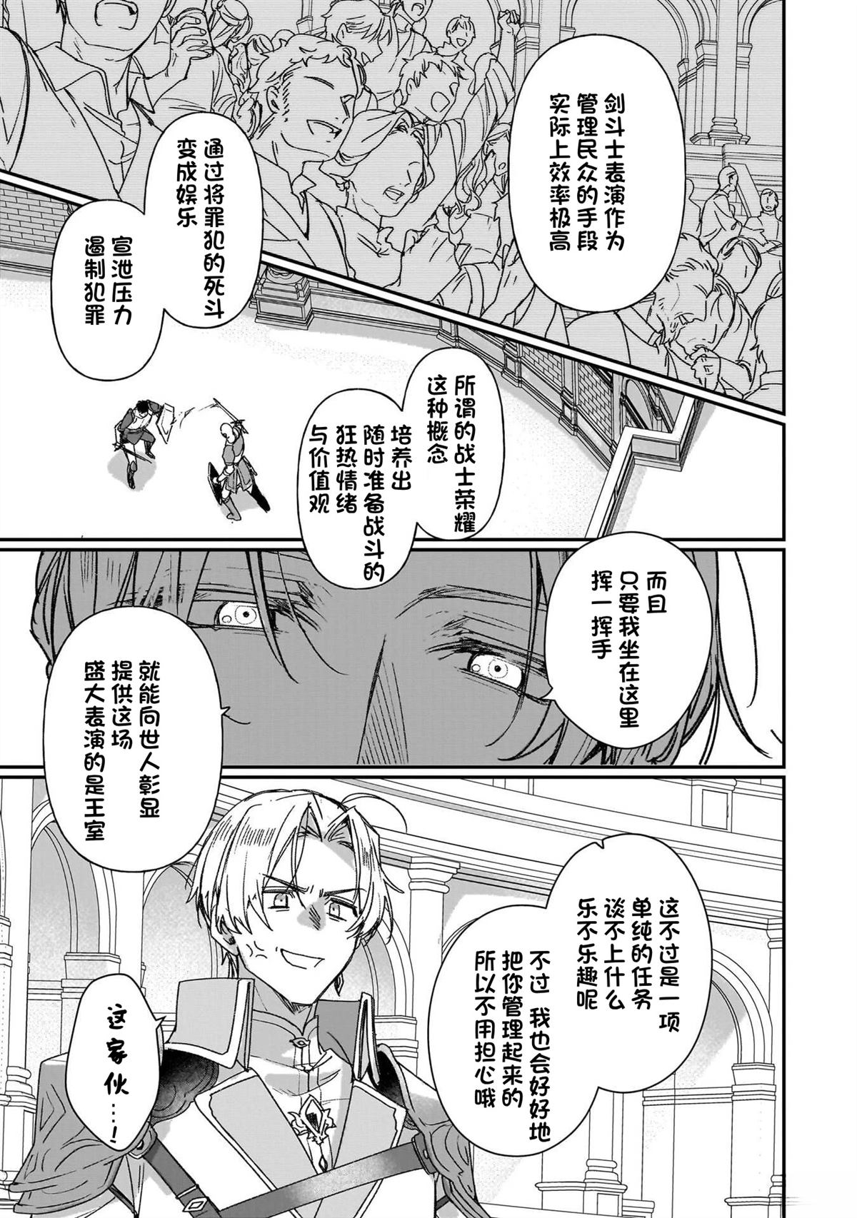 第30话25