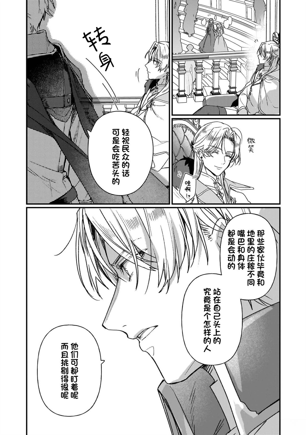 第30话26