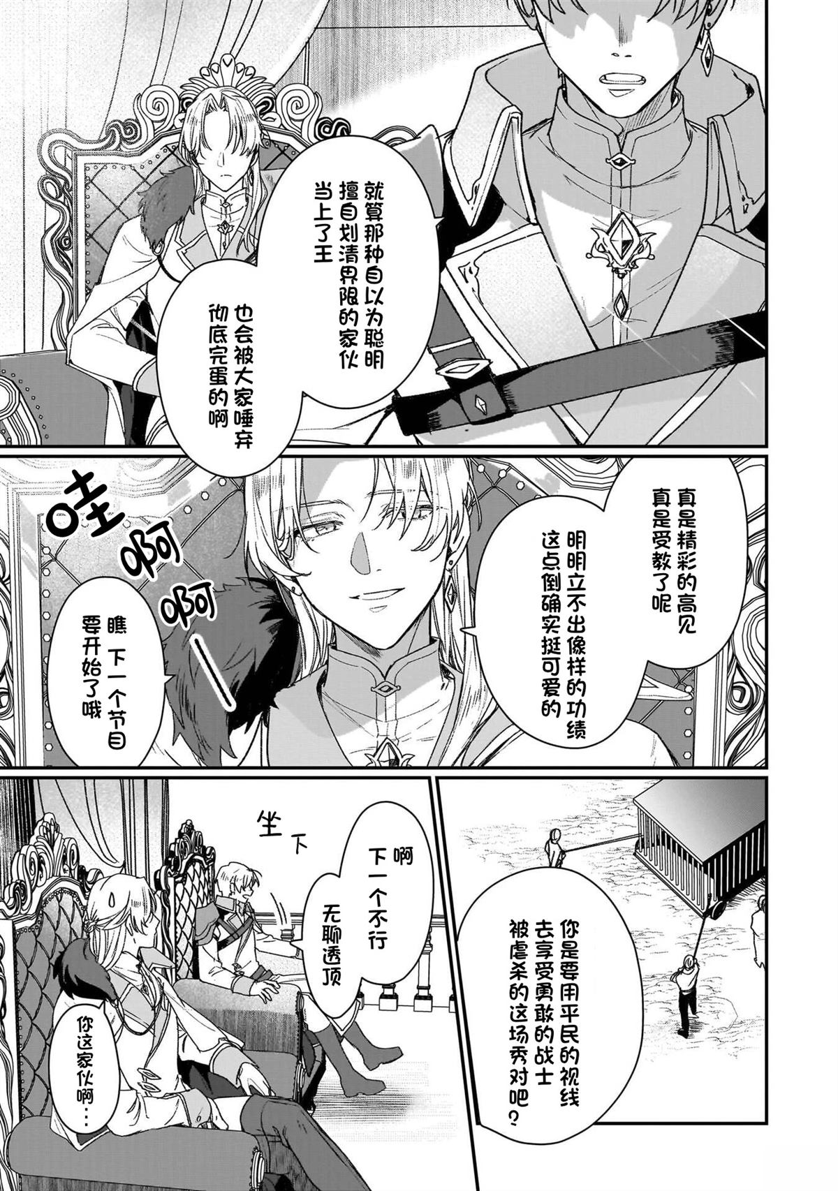 第30话27