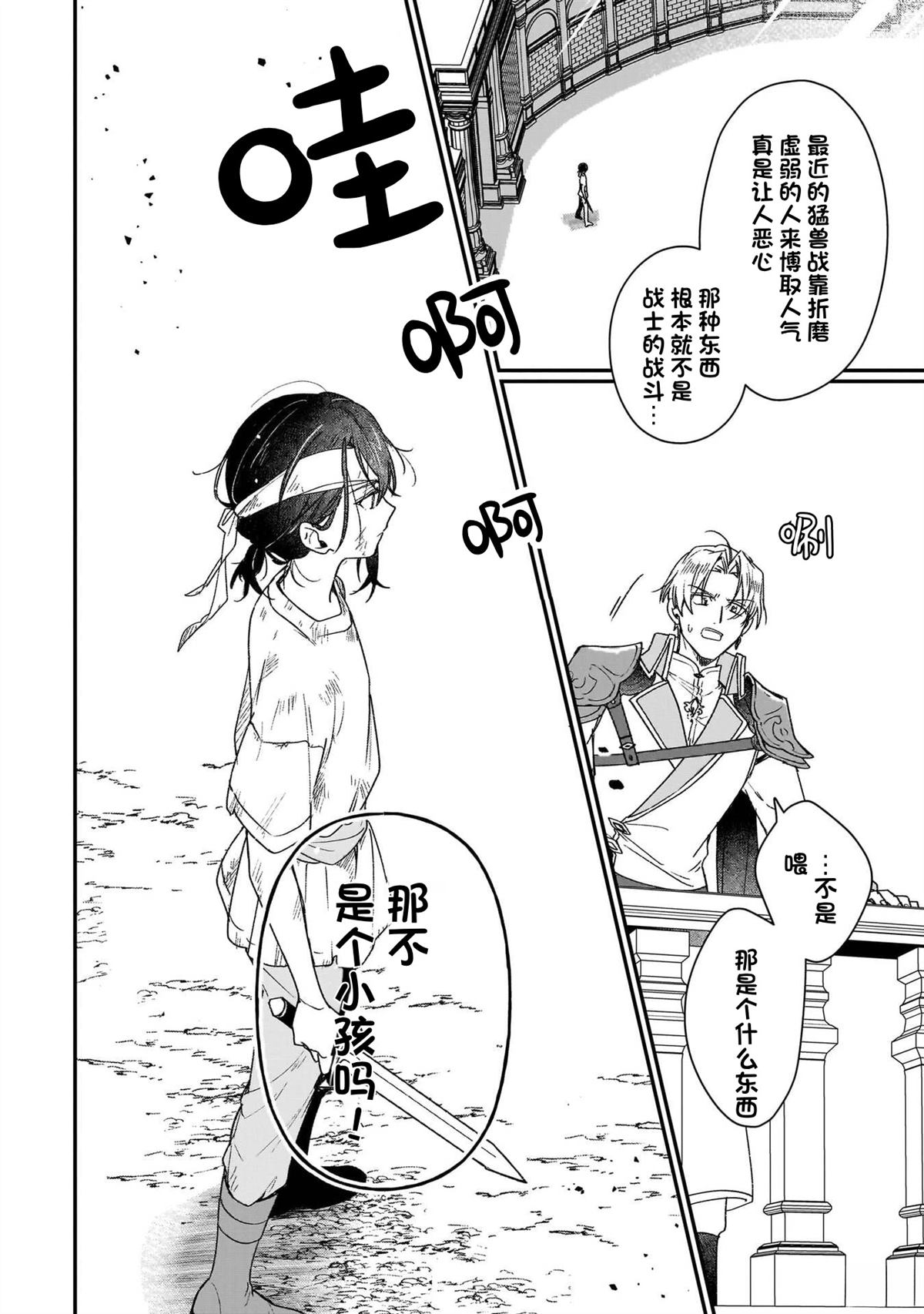 第30话28