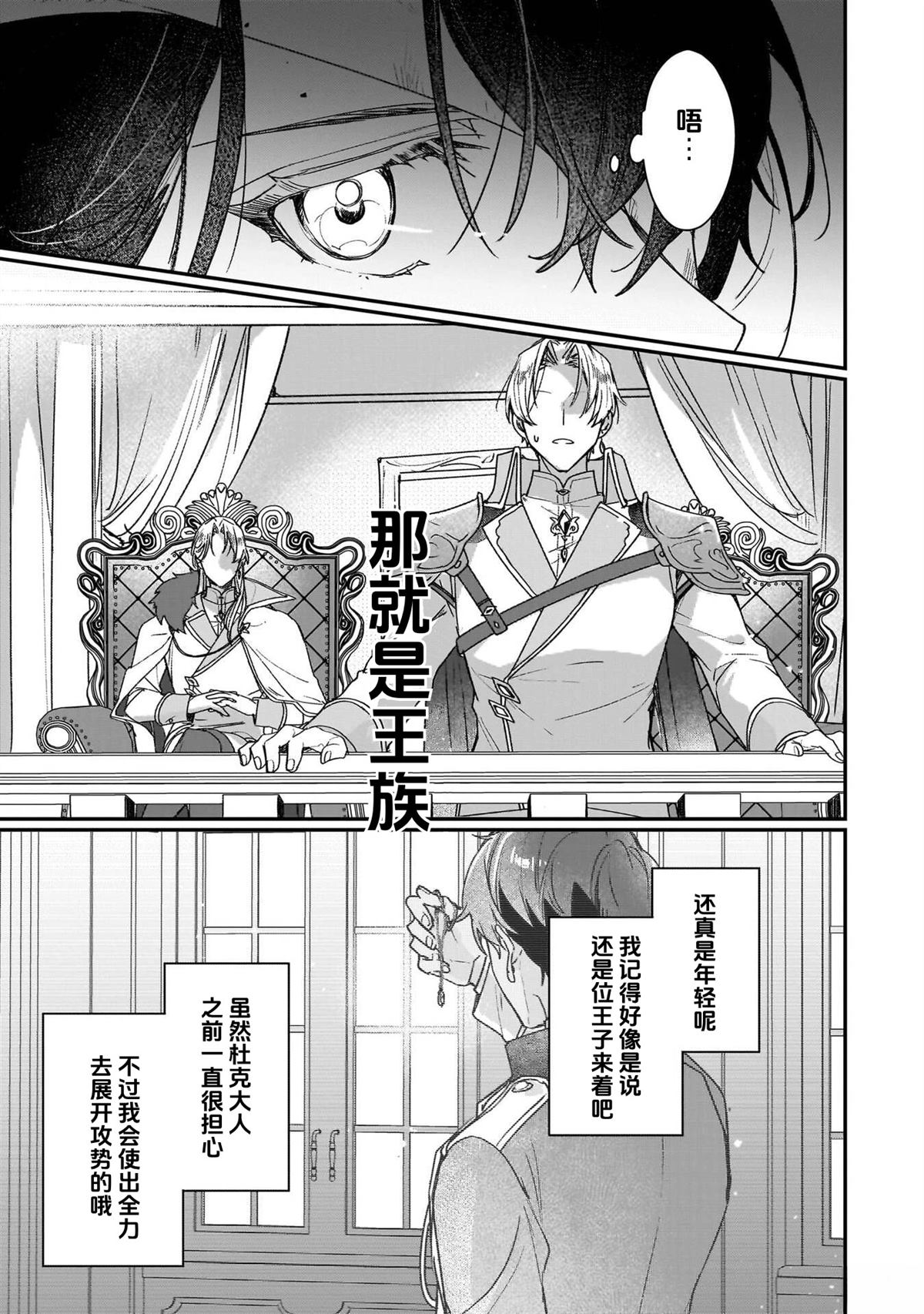 第30话29