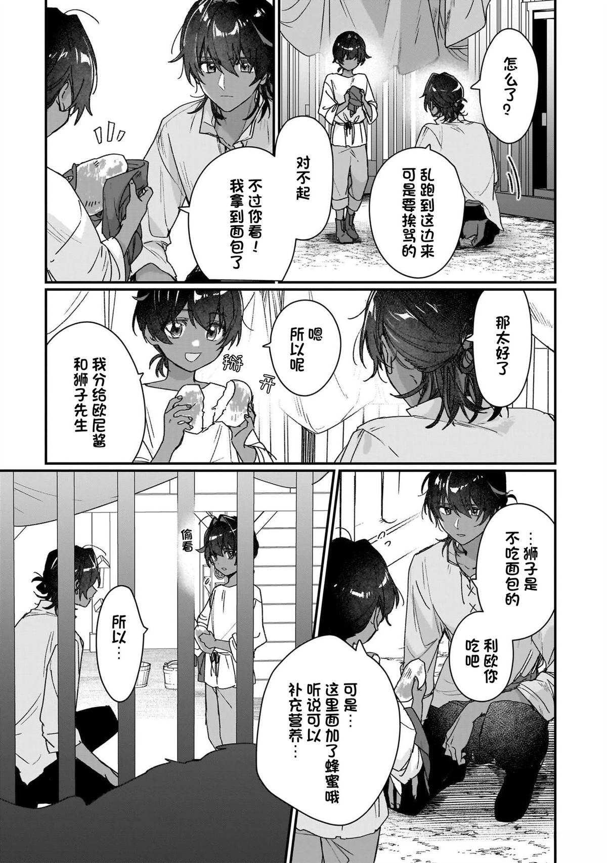 第30话3