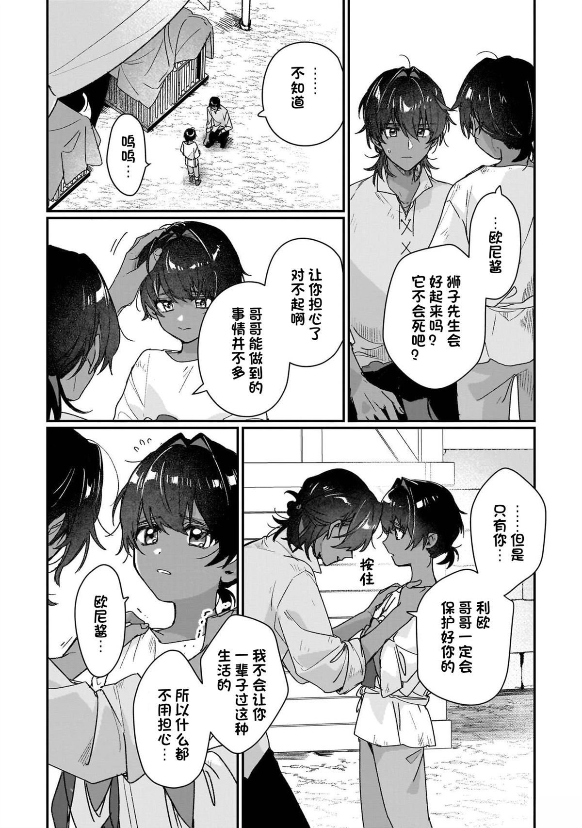 第30话4