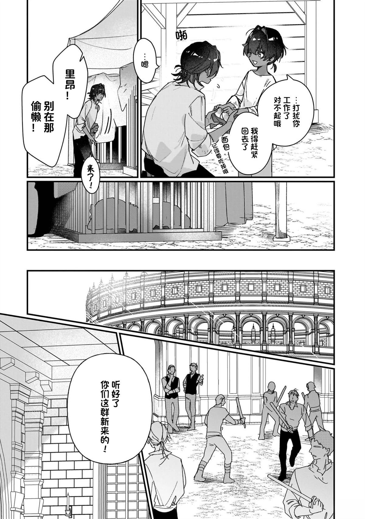 第30话5