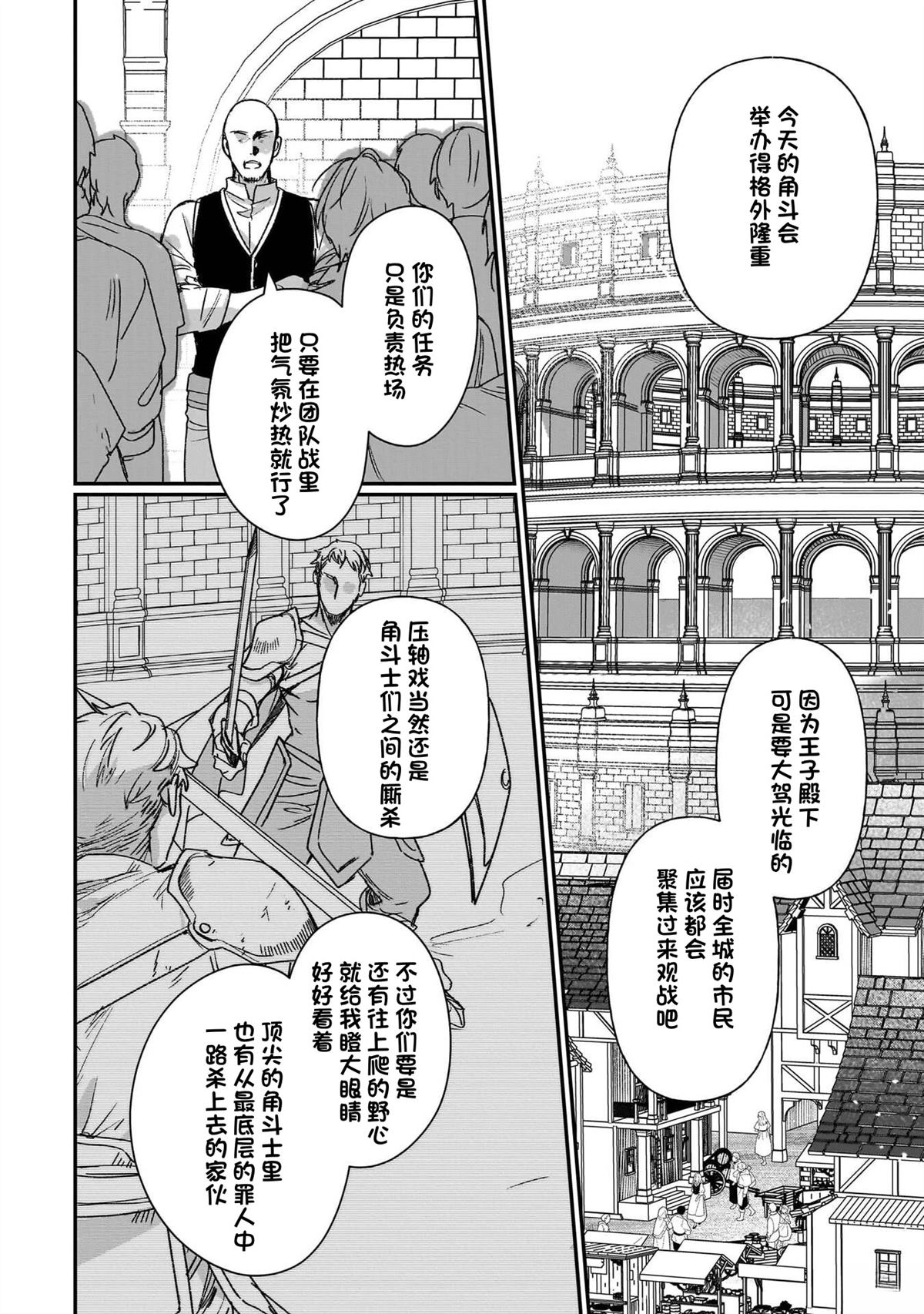 第30话6