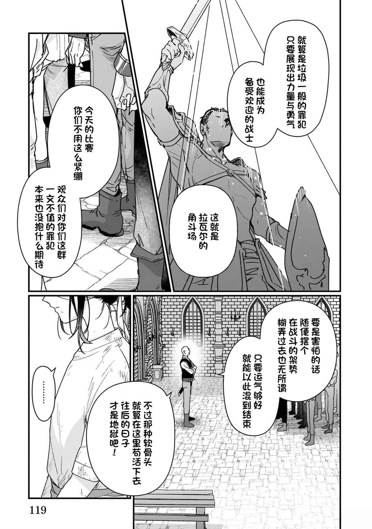 第30话7