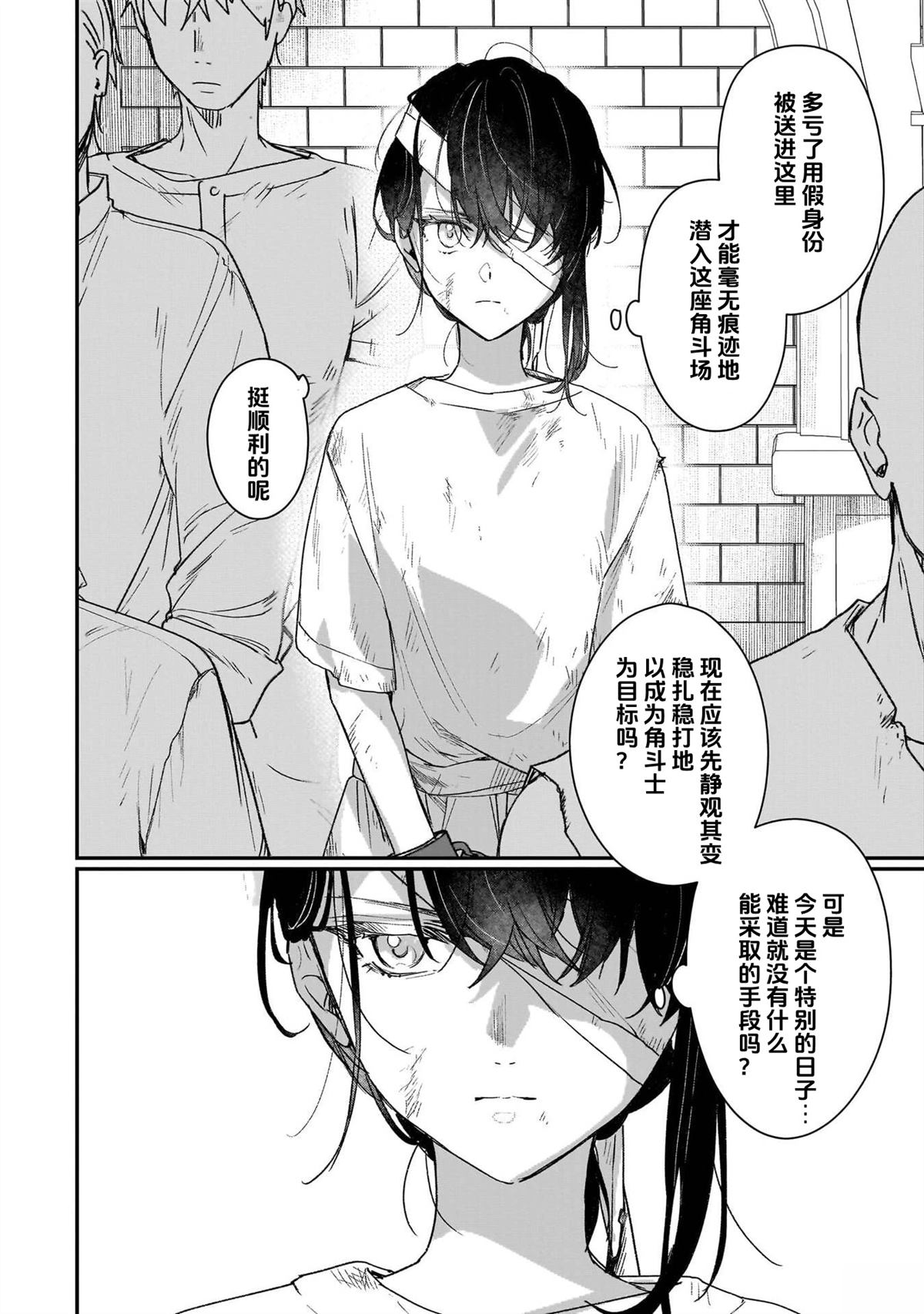 第30话8