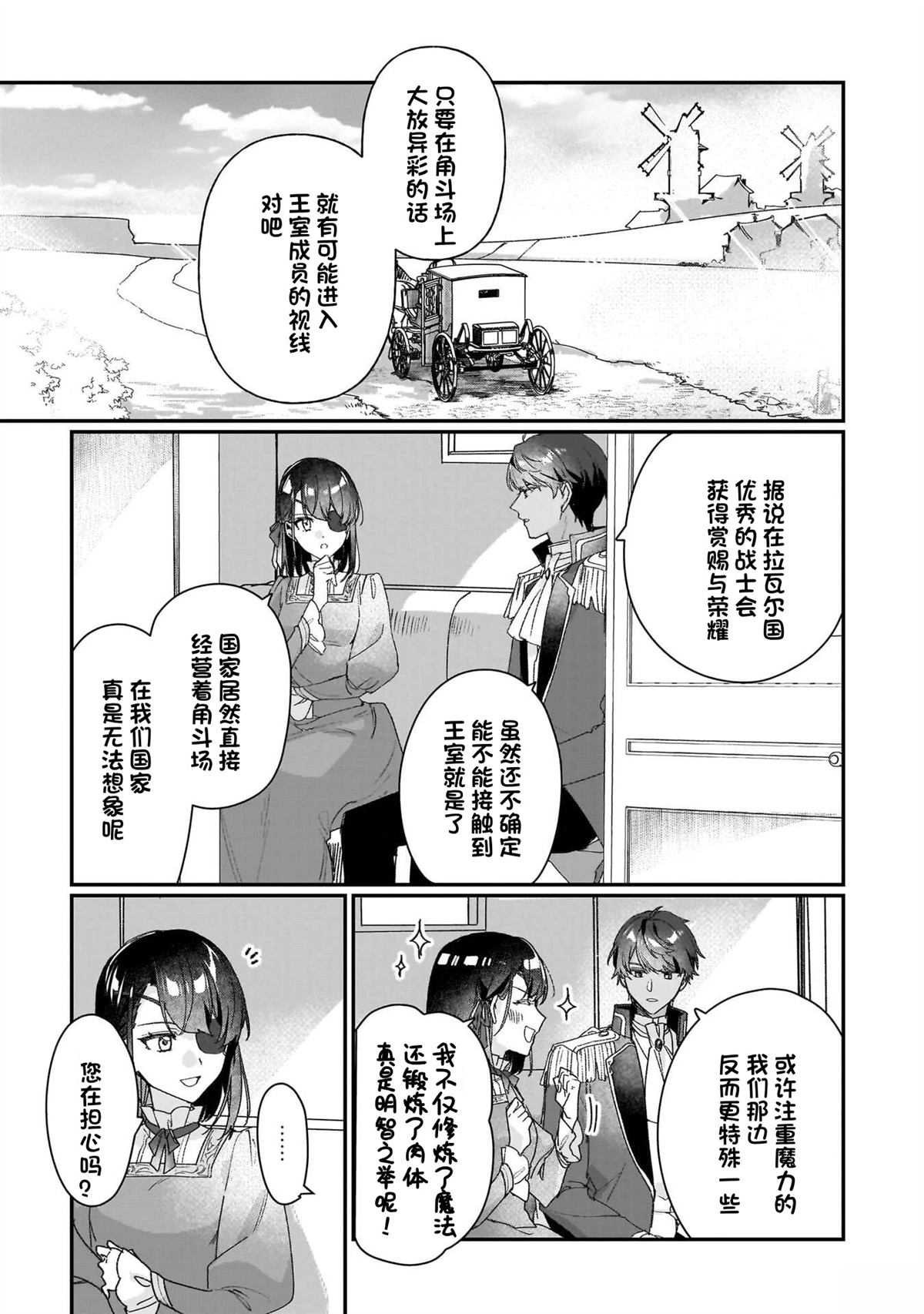 第30话9