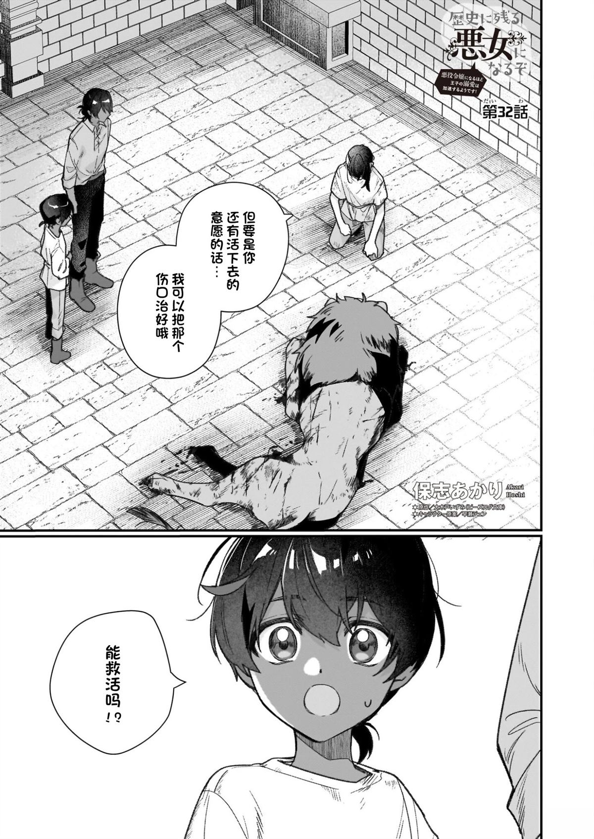 第32话0