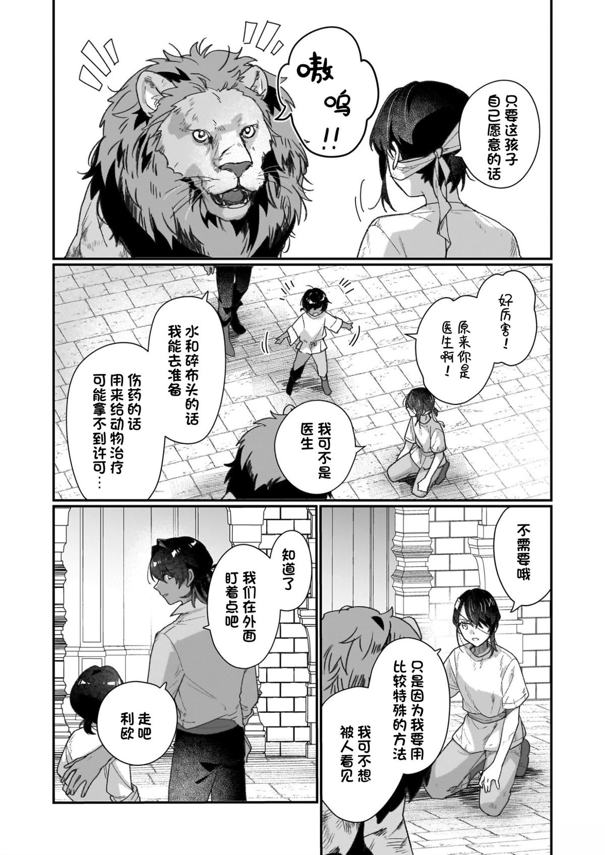 第32话1