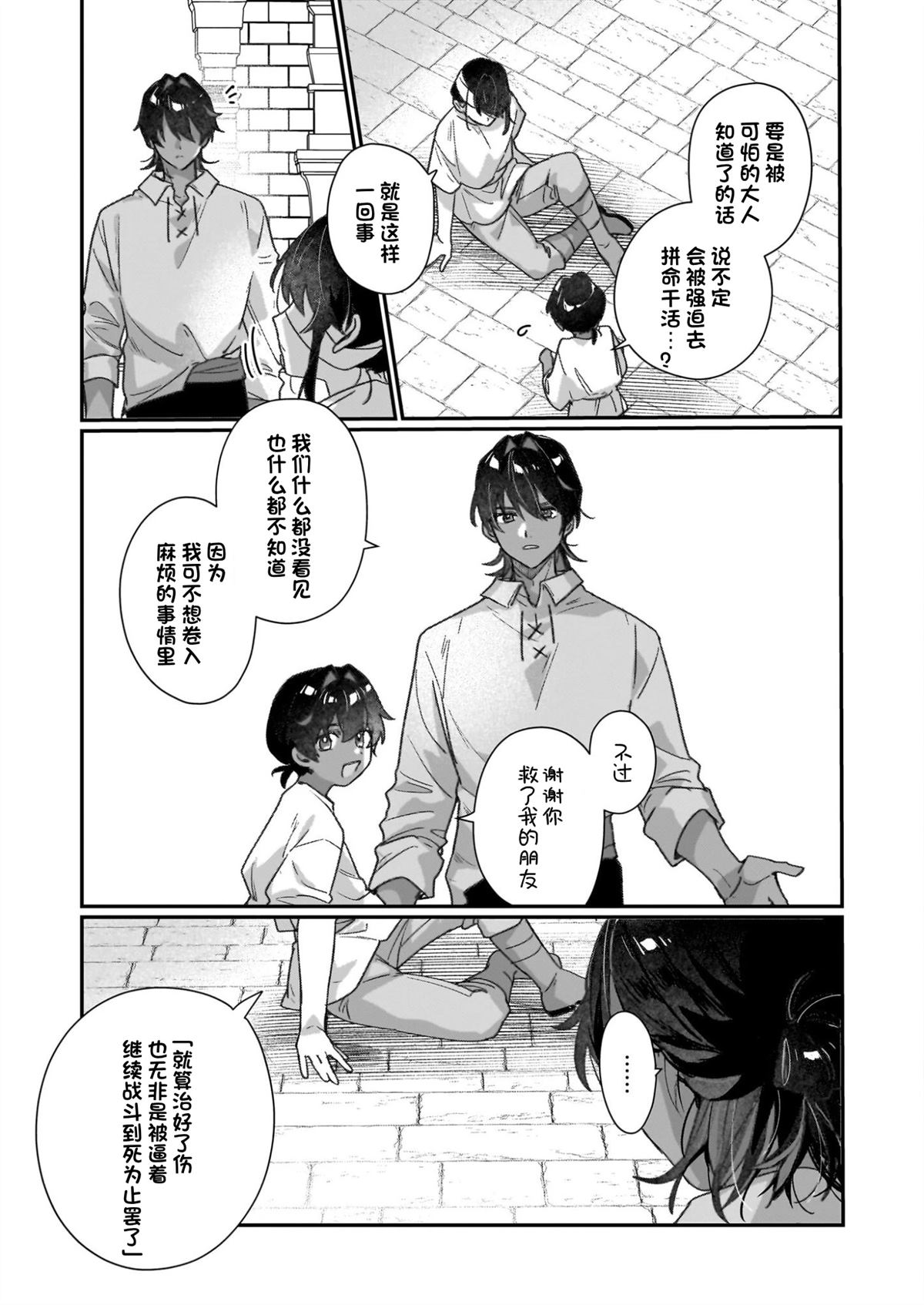第32话10