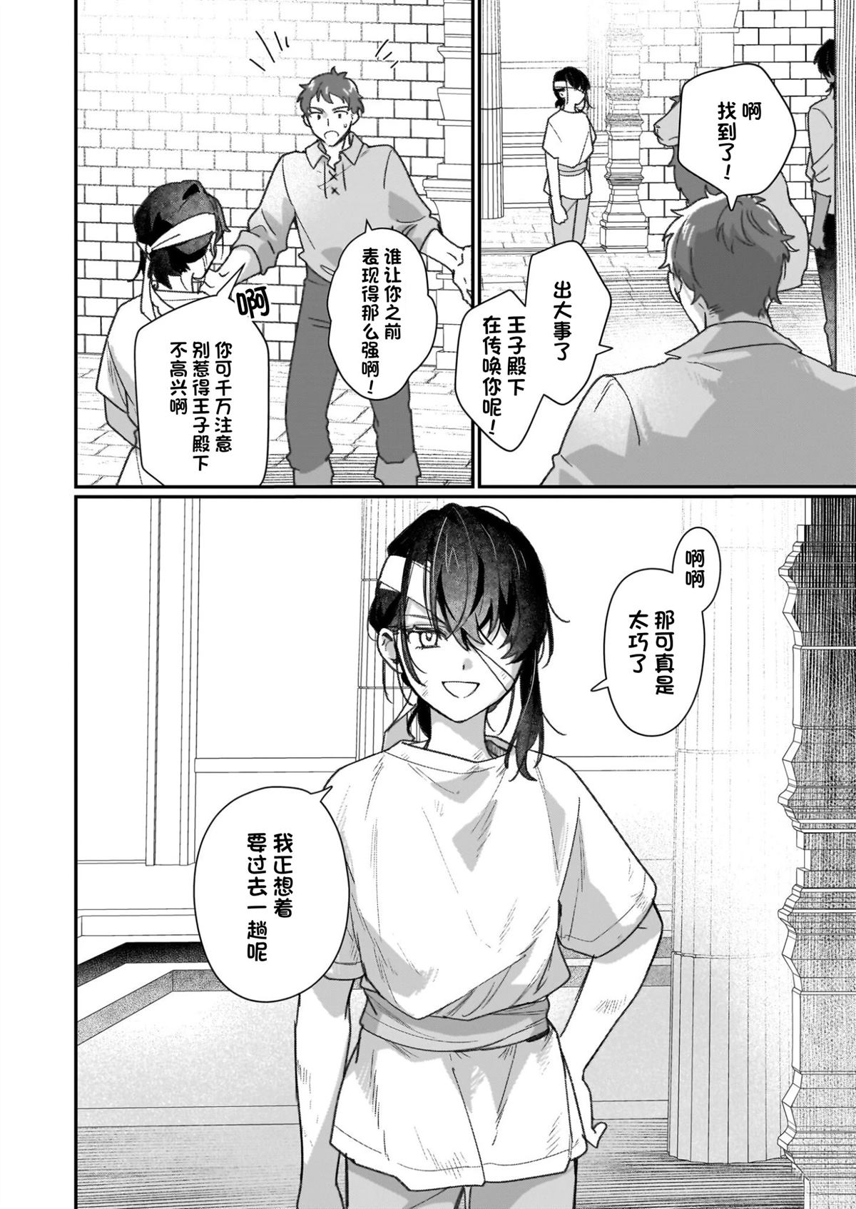 第32话13