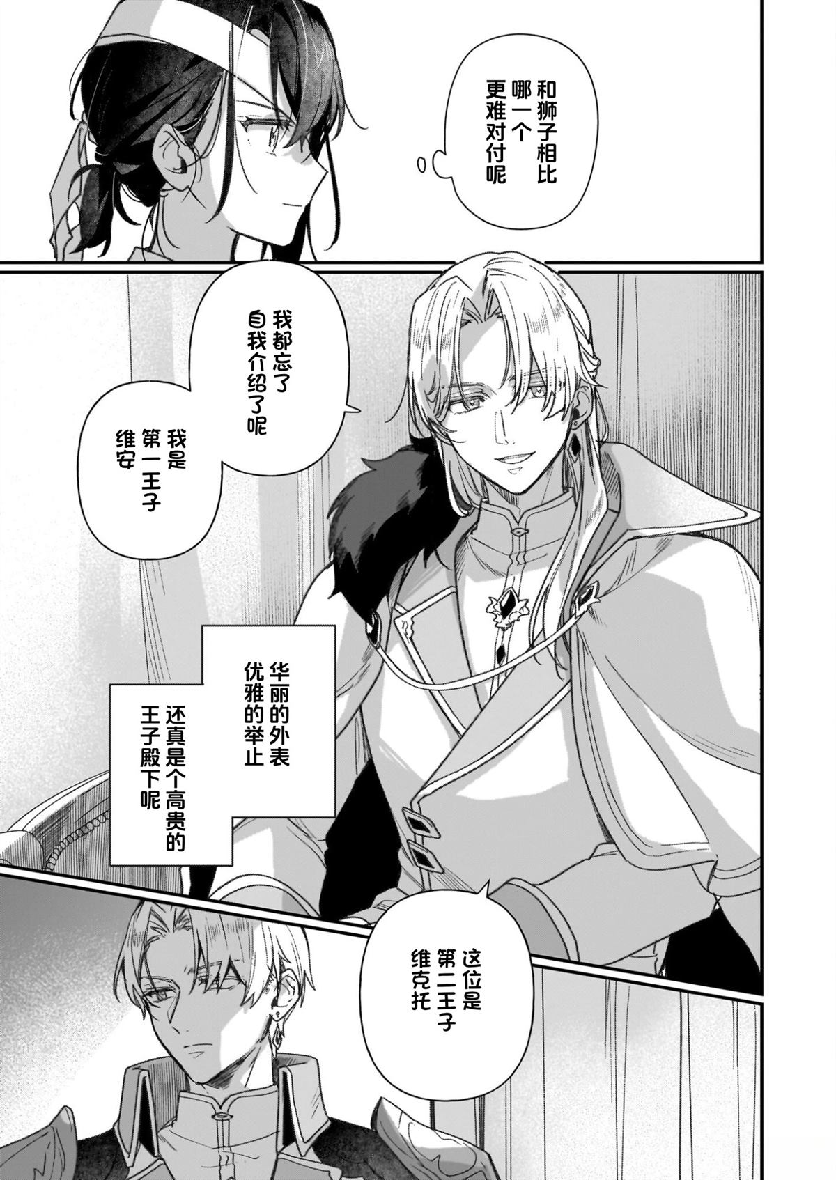 第32话16