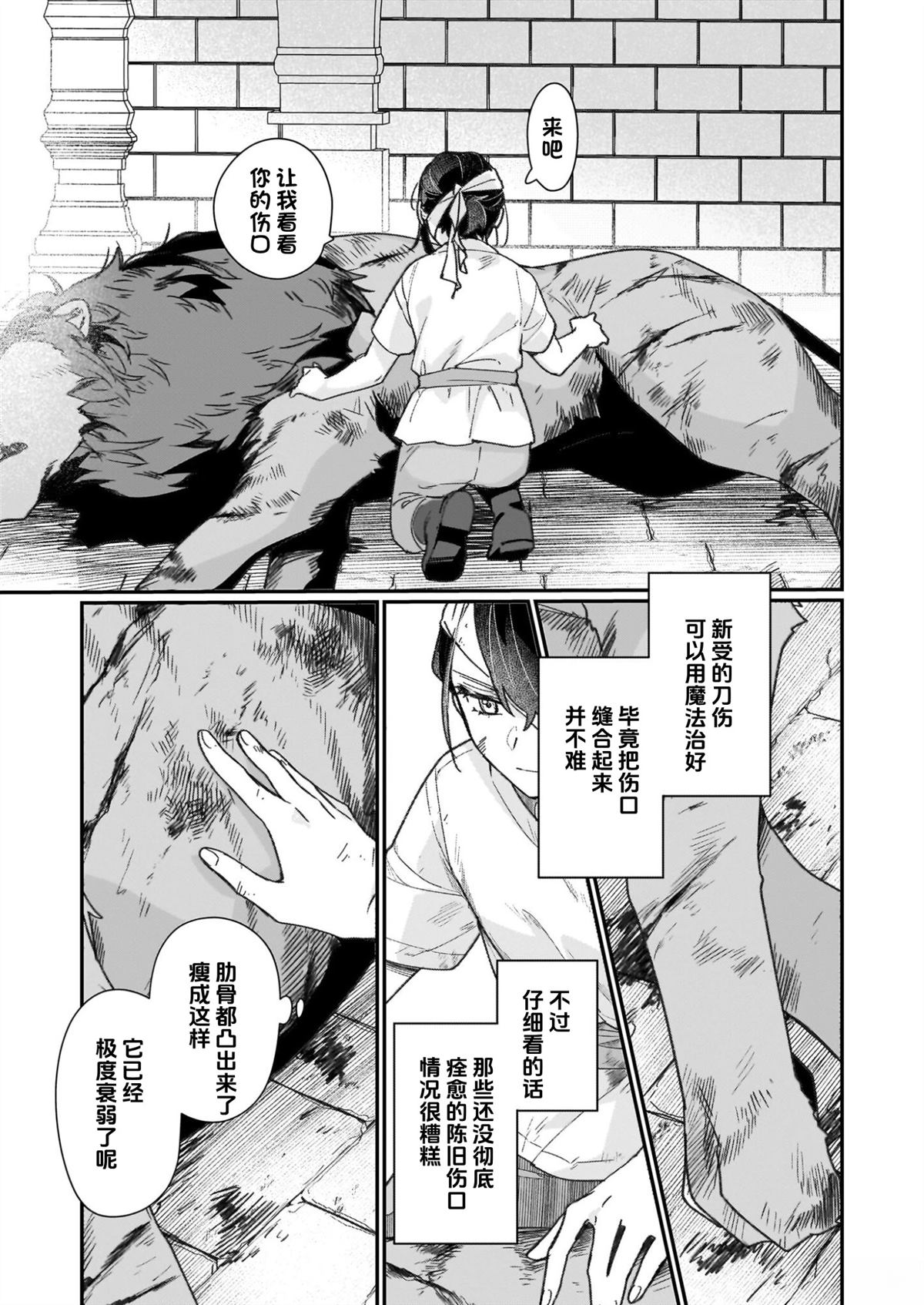 第32话2