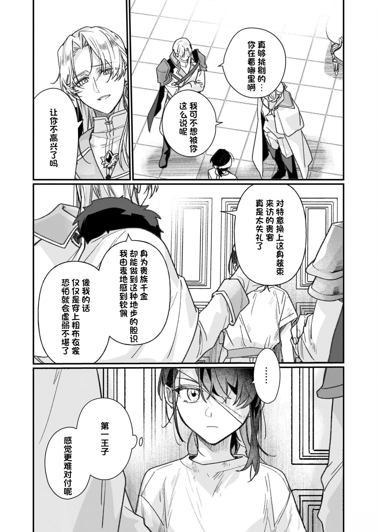 第32话22