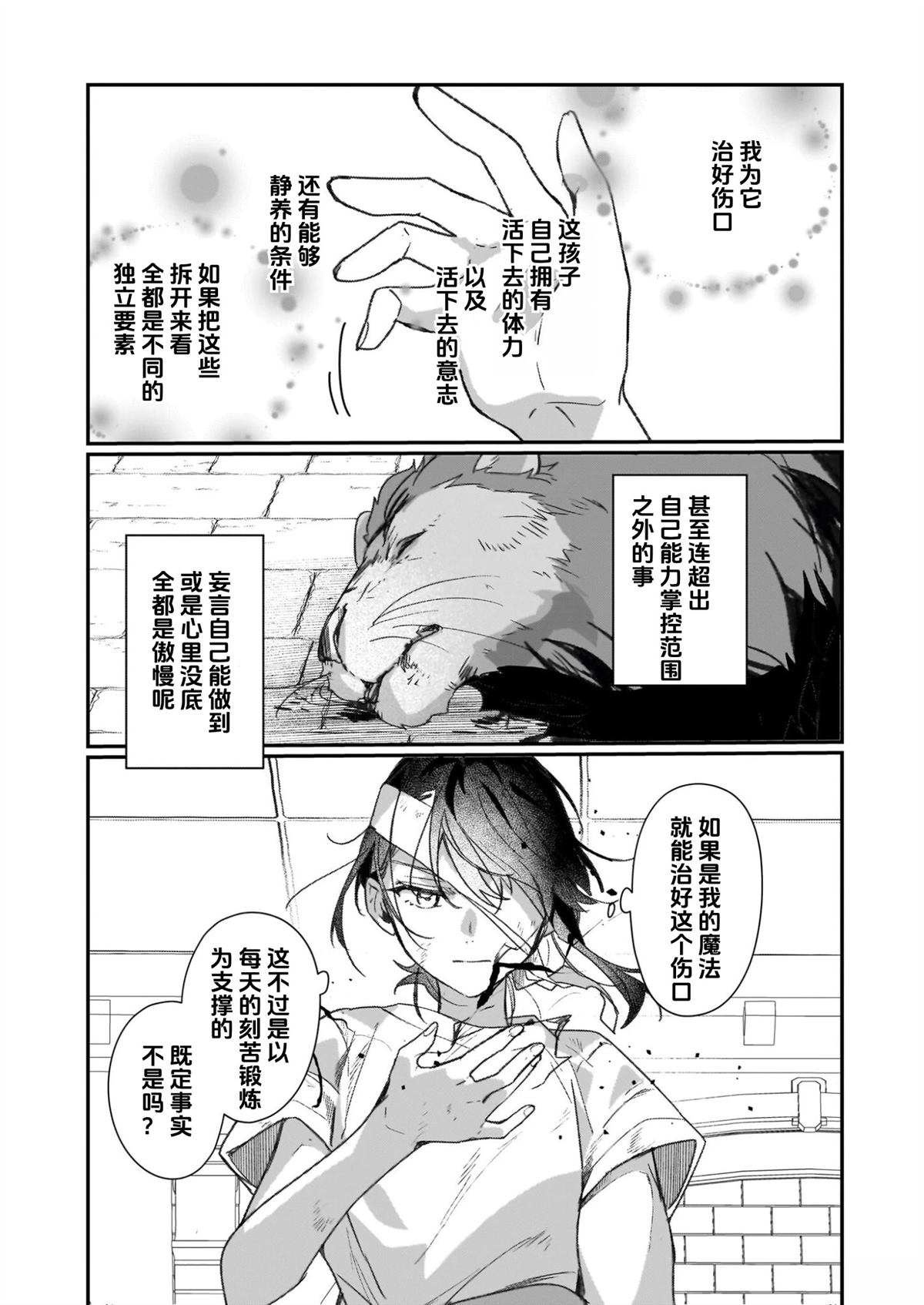 第32话4
