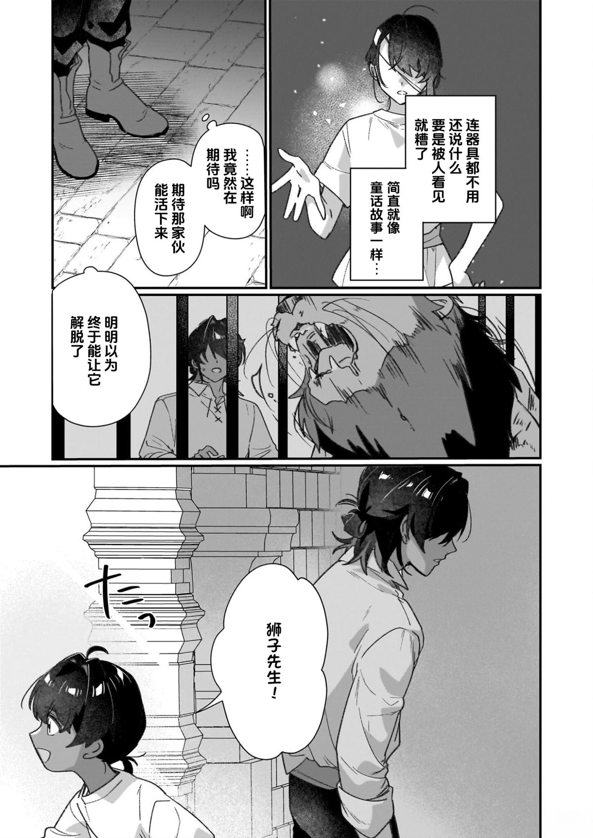 第32话6