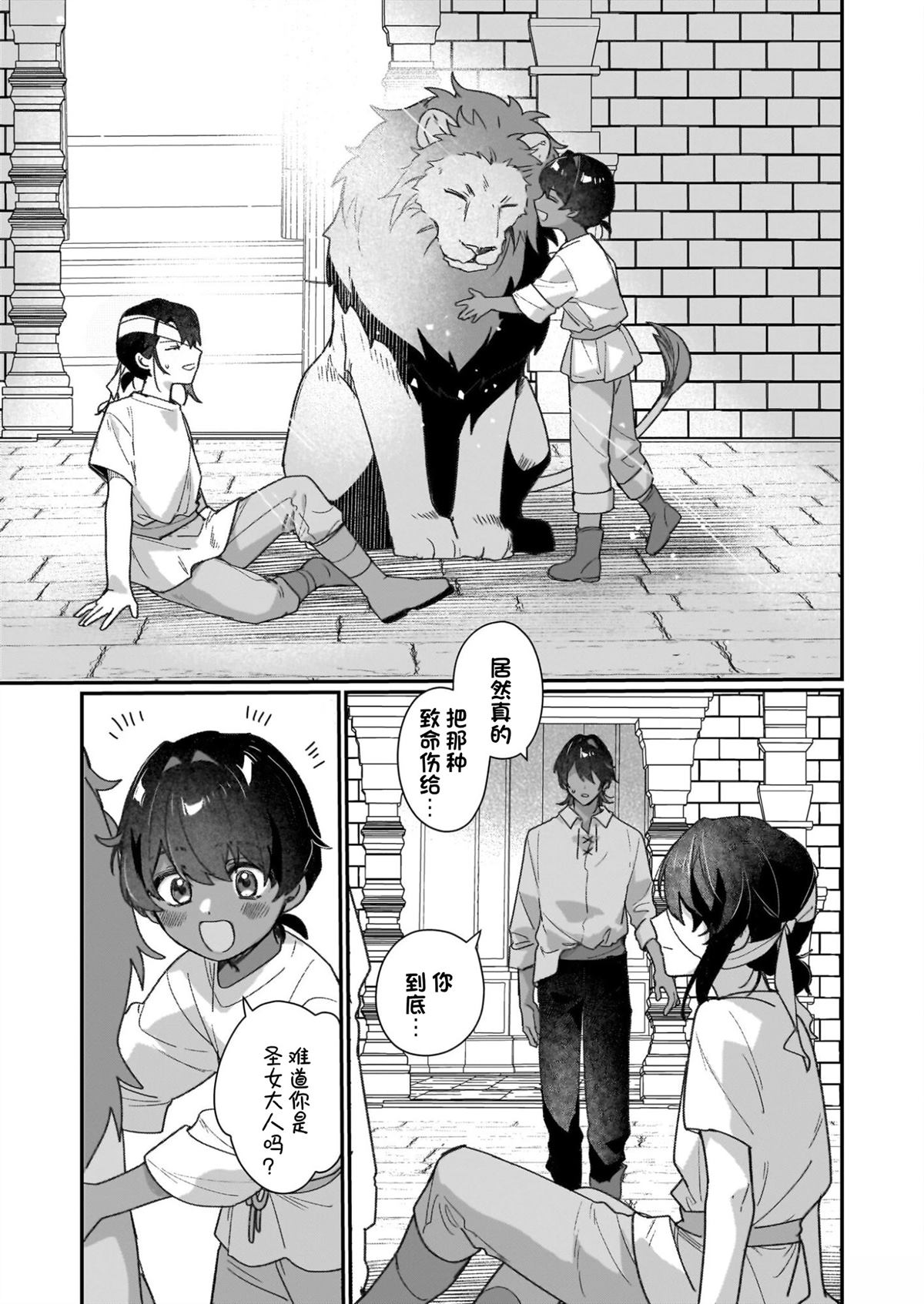 第32话8