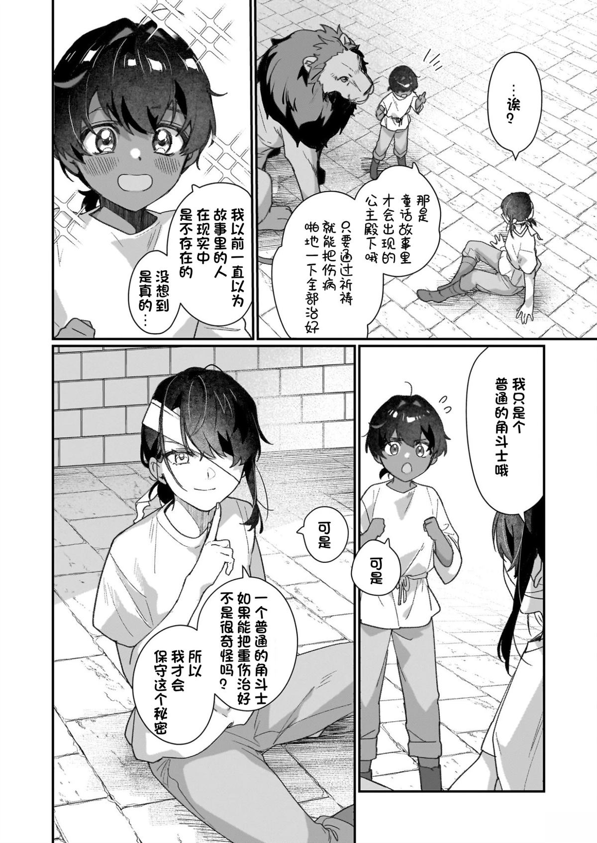 第32话9