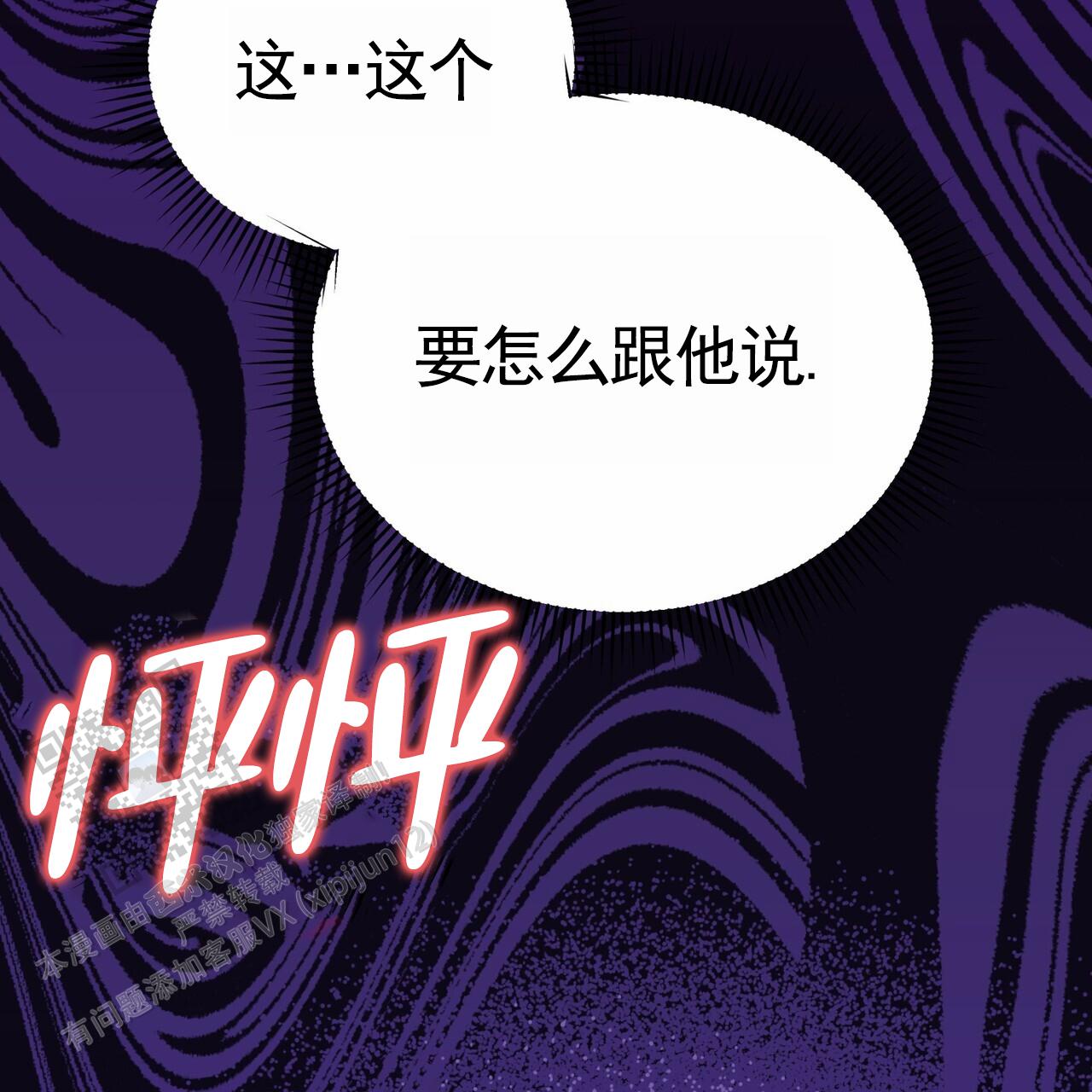 第29话4