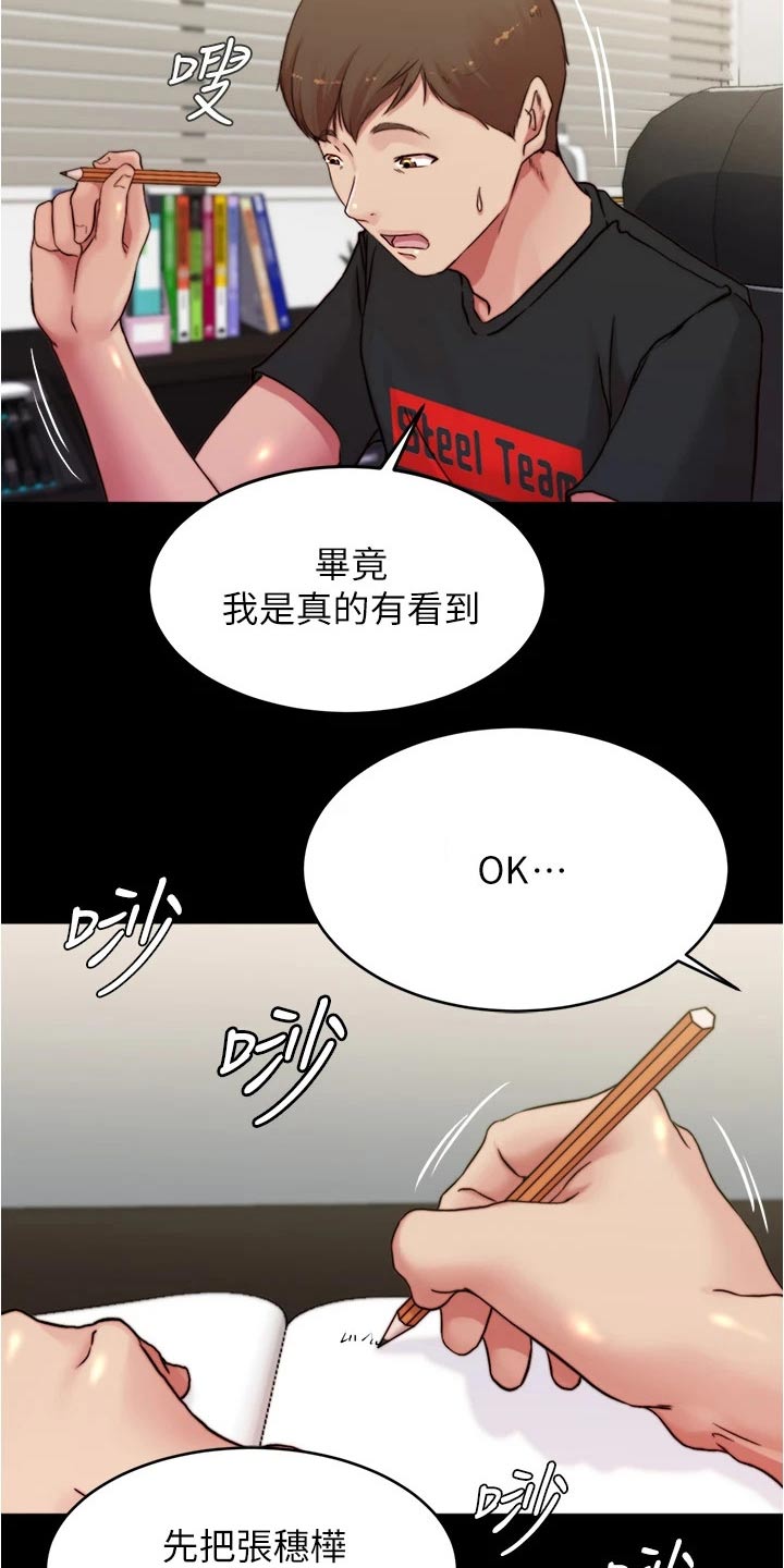 第106话13