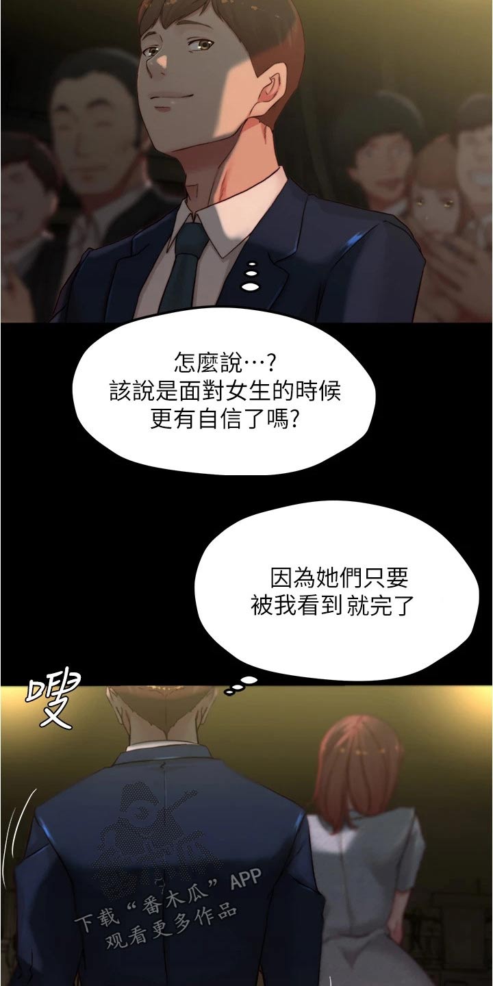 第105话8