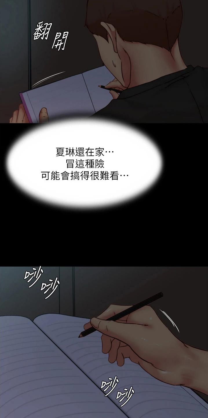 第121话16