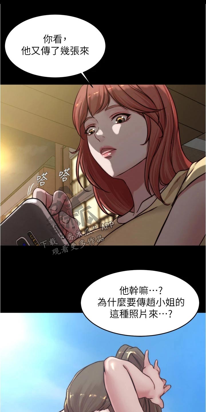 第109话19