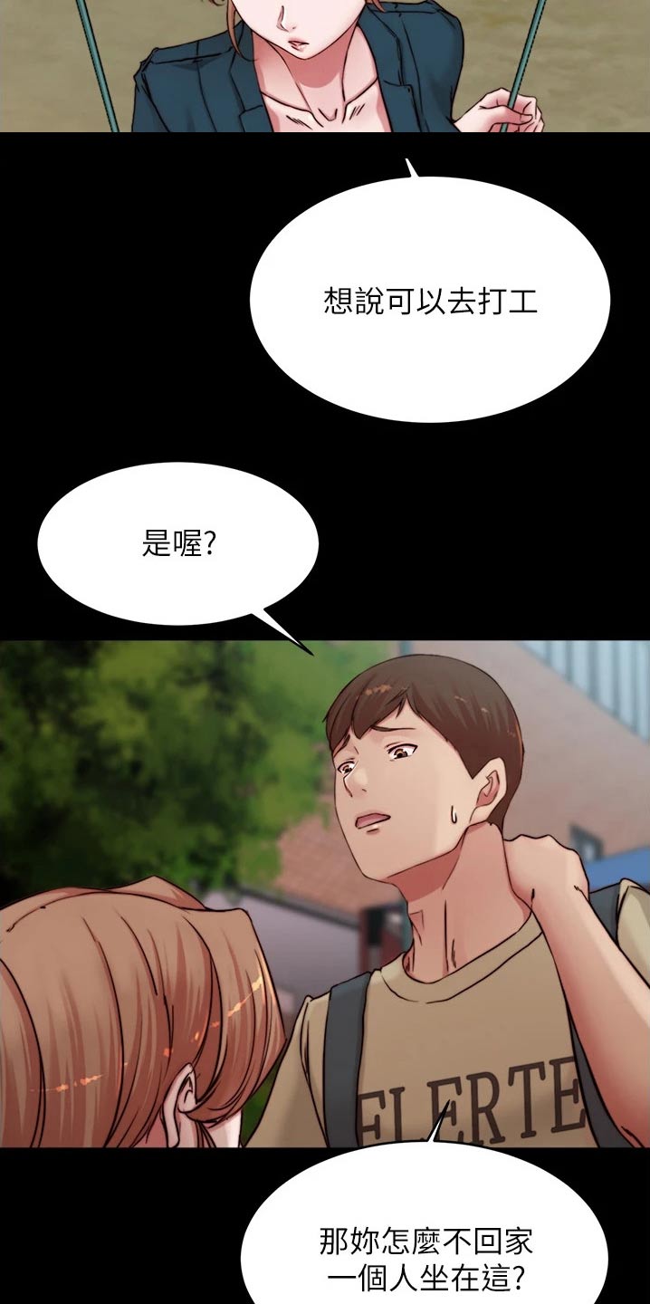 第116话13