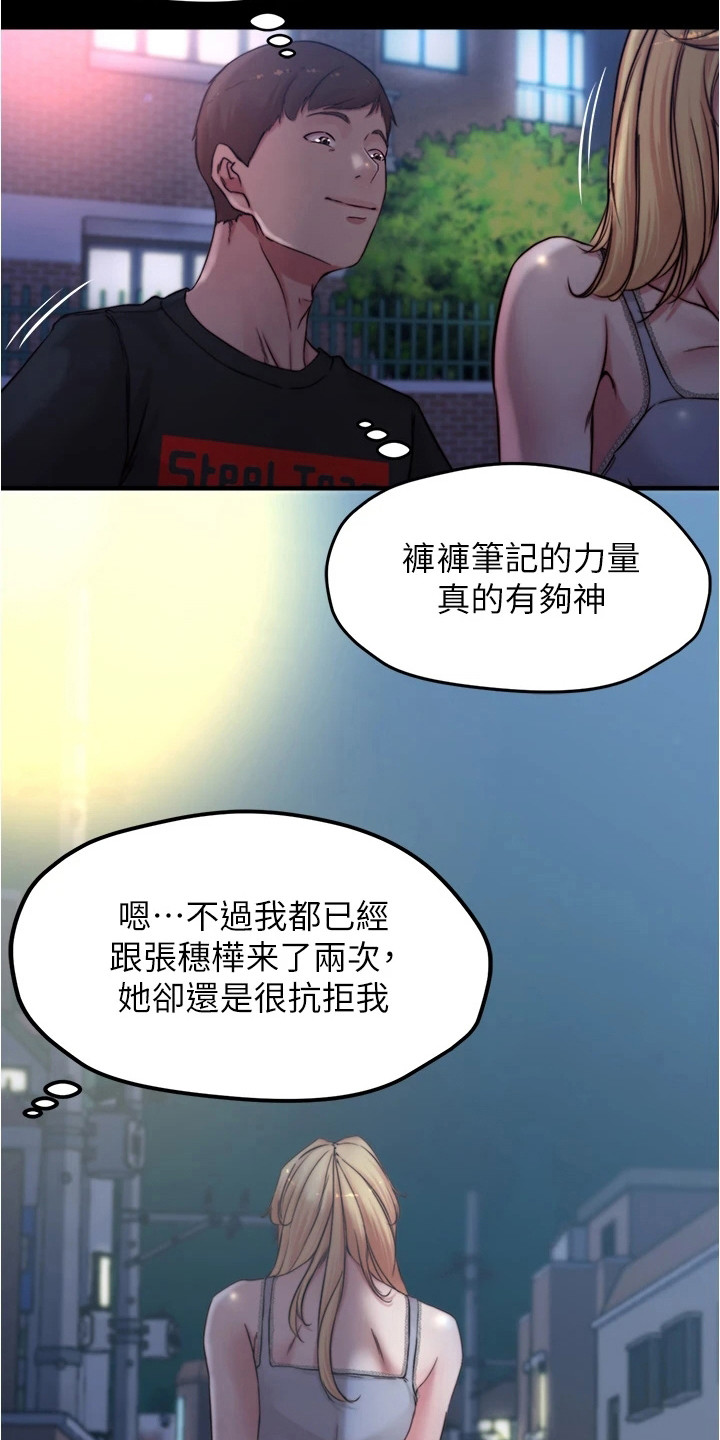 第100话16