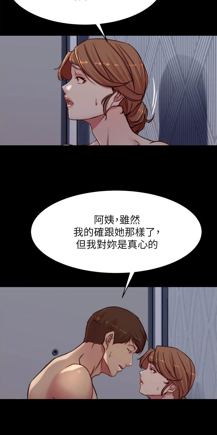 第118话3