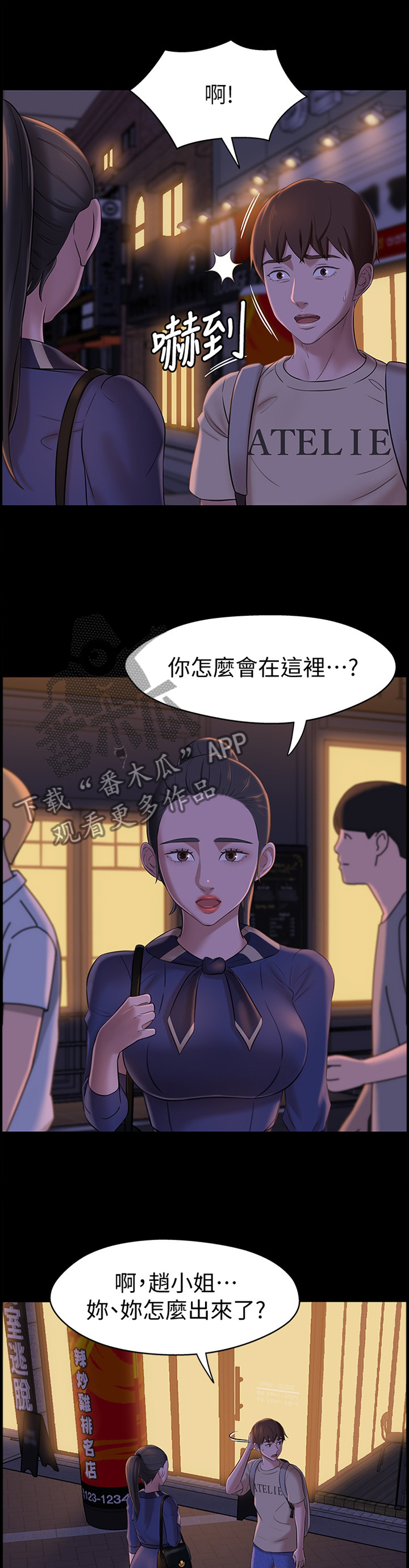 第29话10