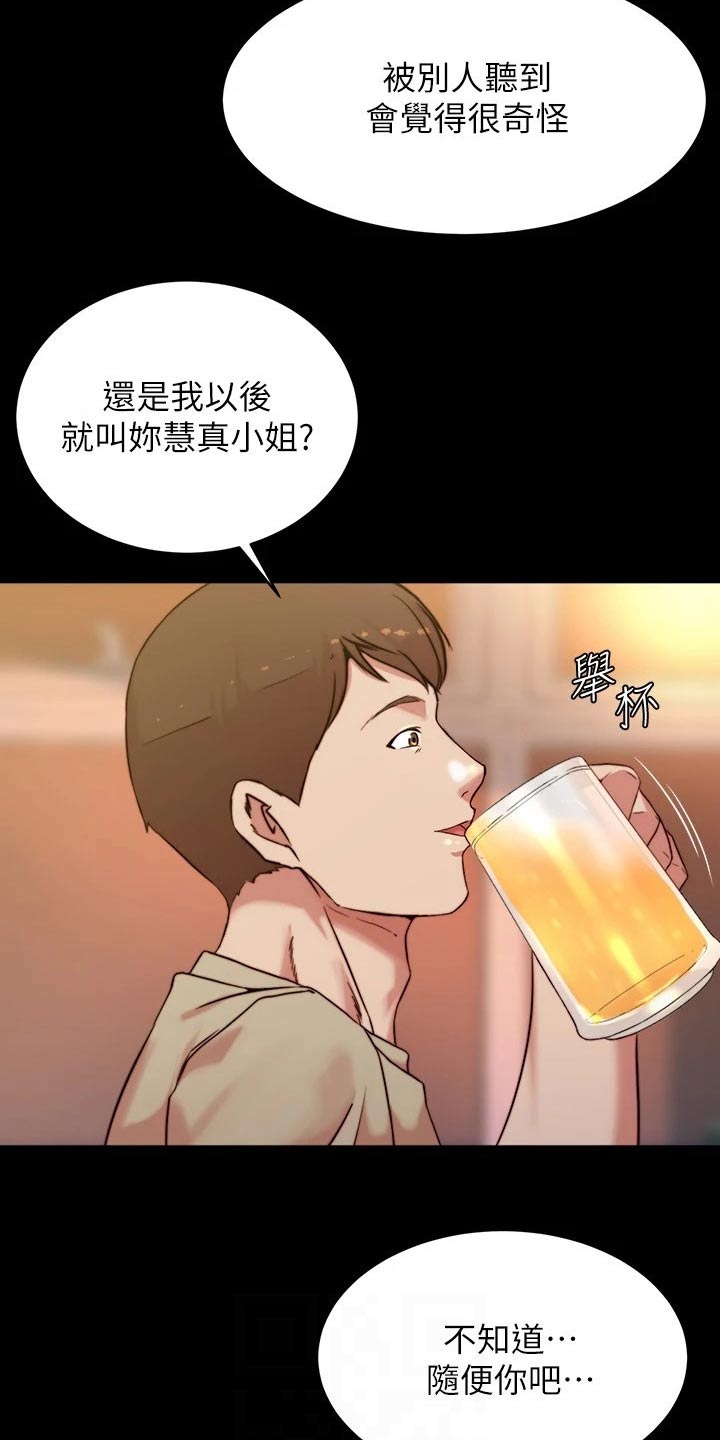 第138话4