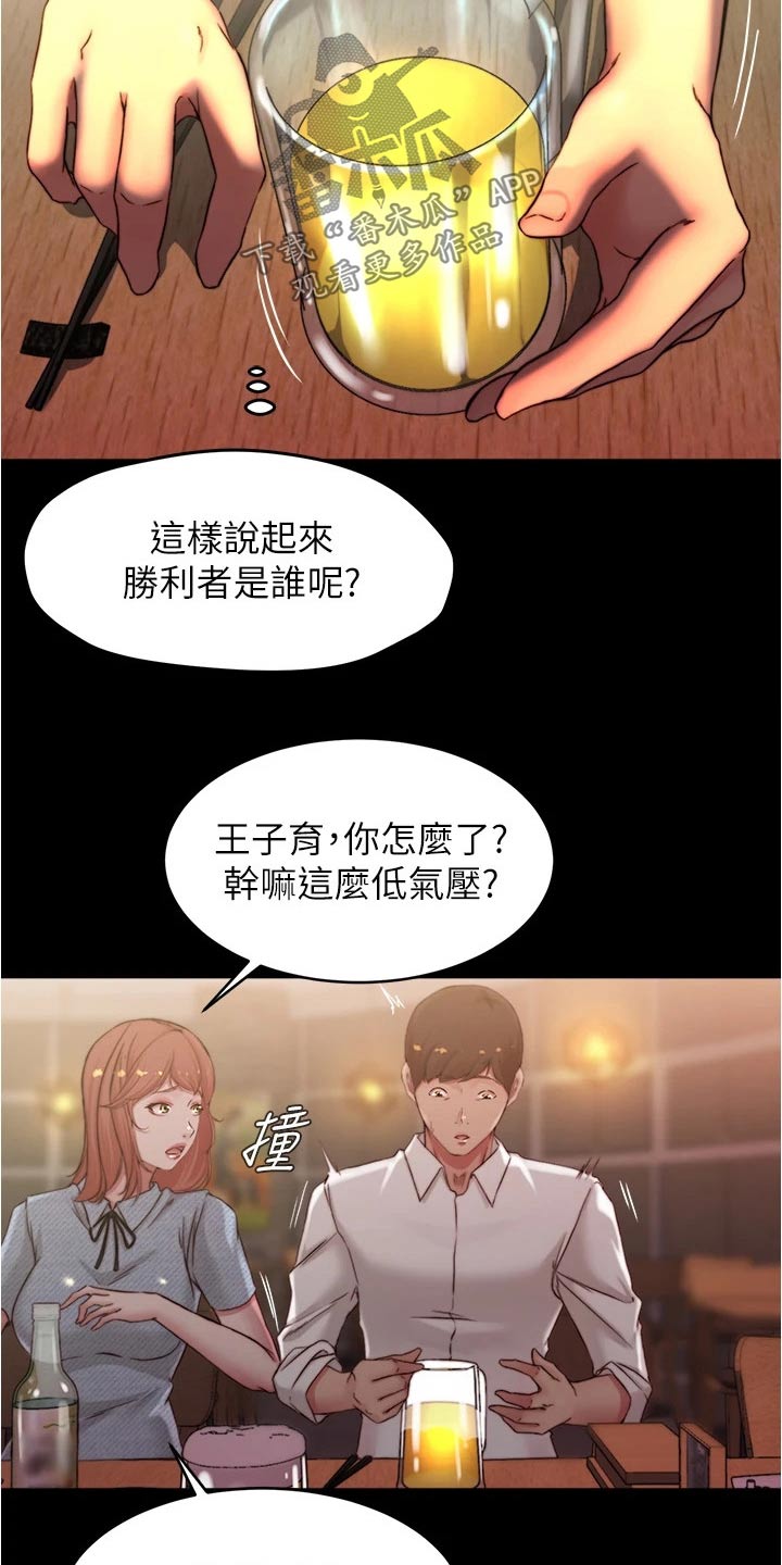 第105话13