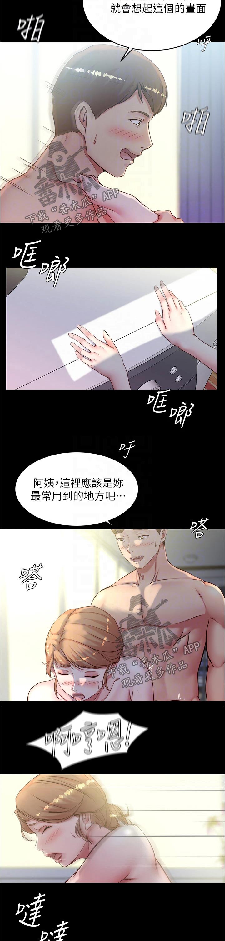 第55话3