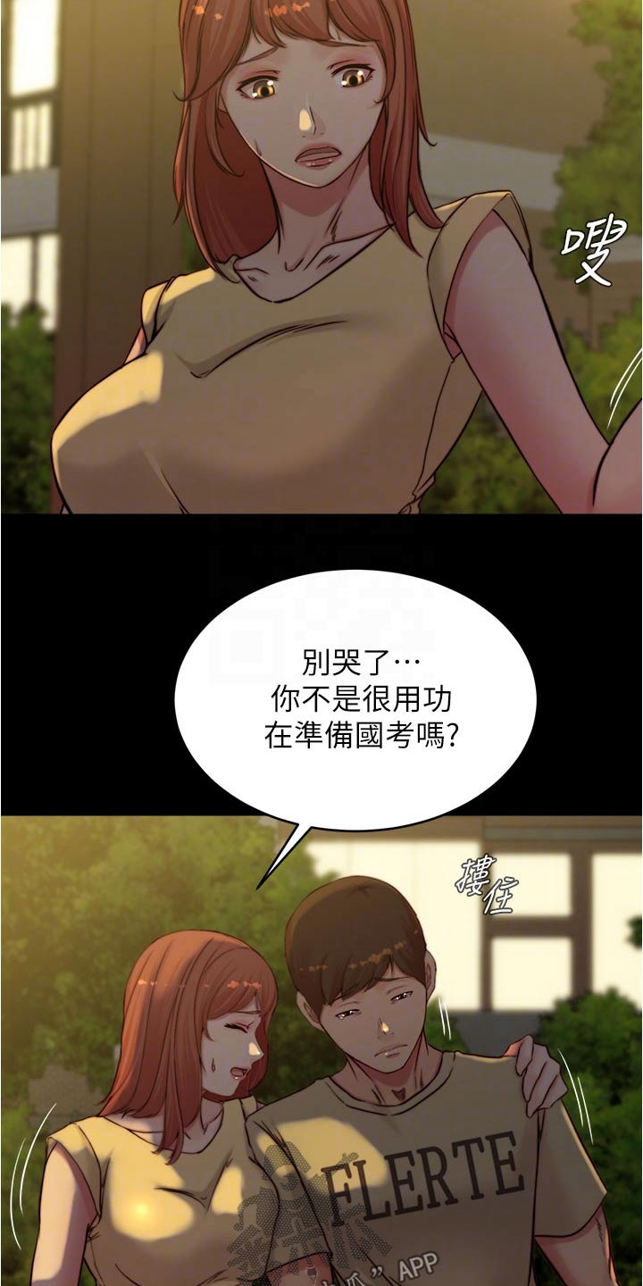 第110话8