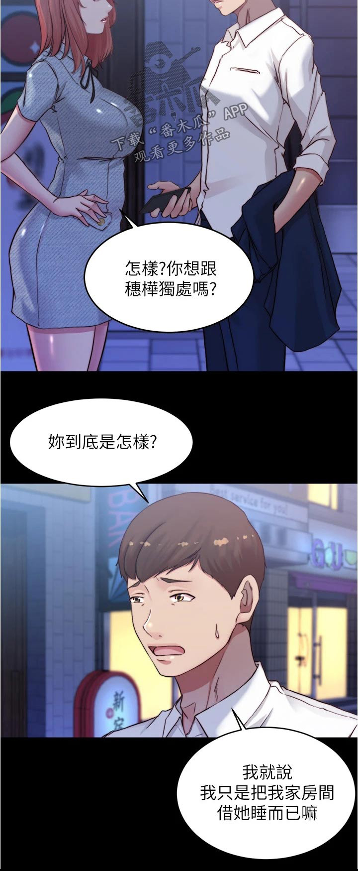 第105话23