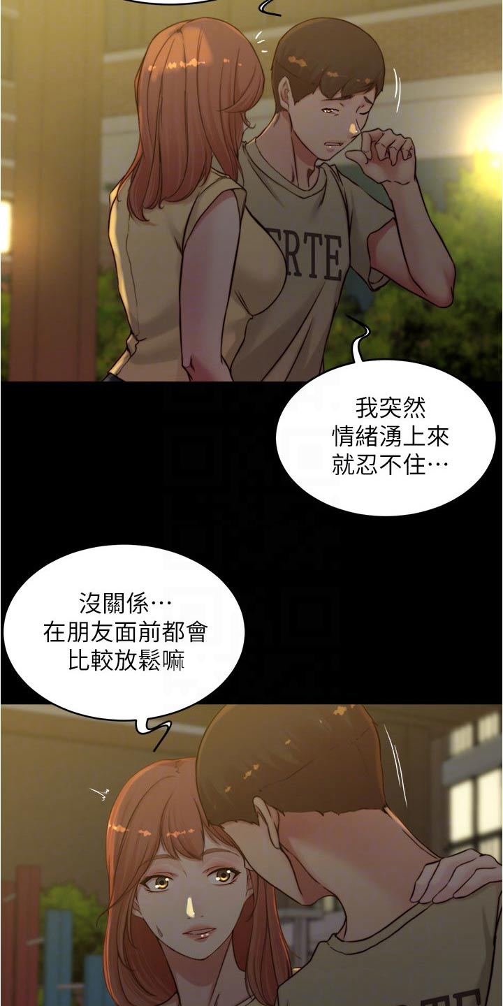 第110话11