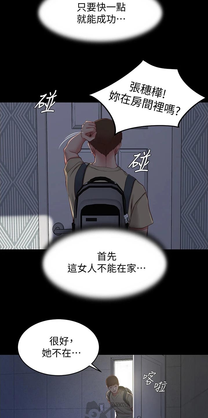 第81话13