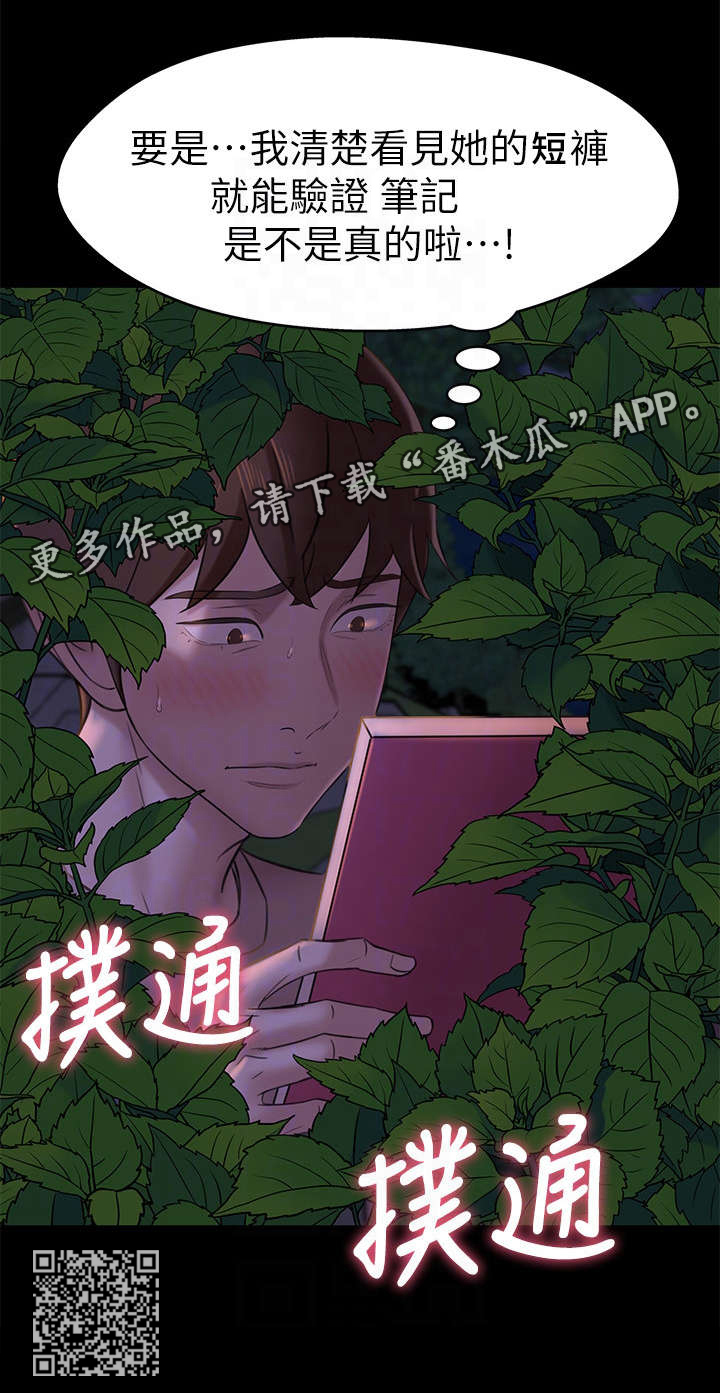 第19话6