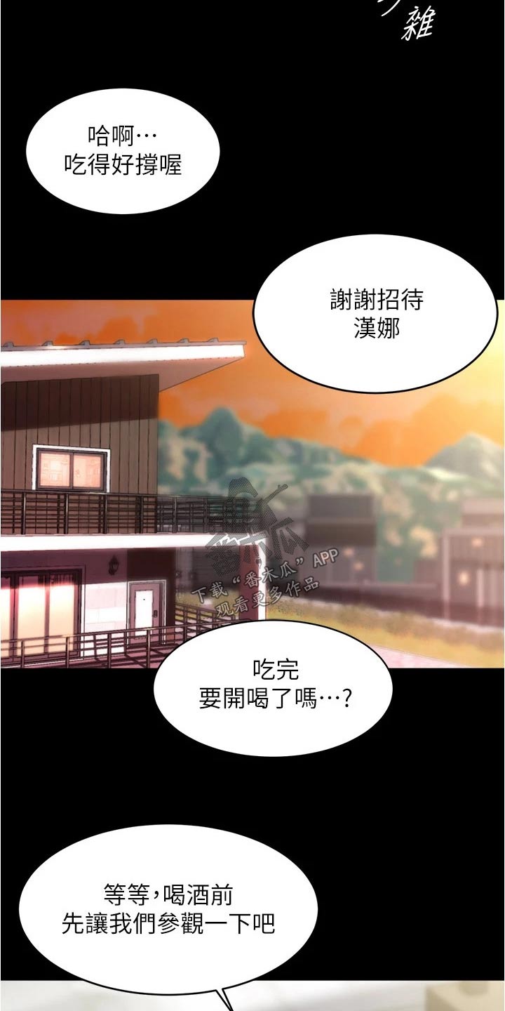 第127话22