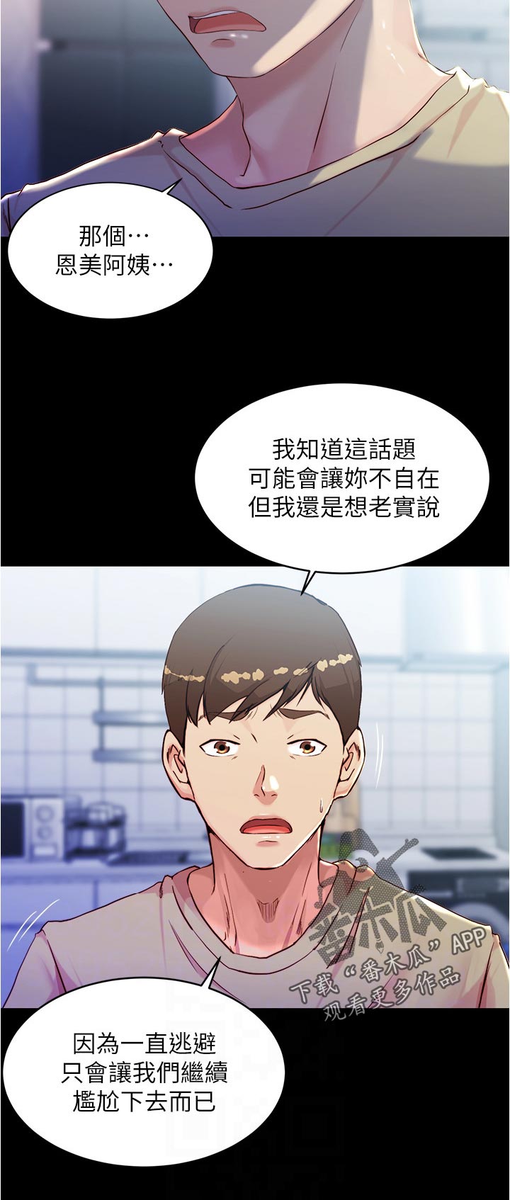 第44话5