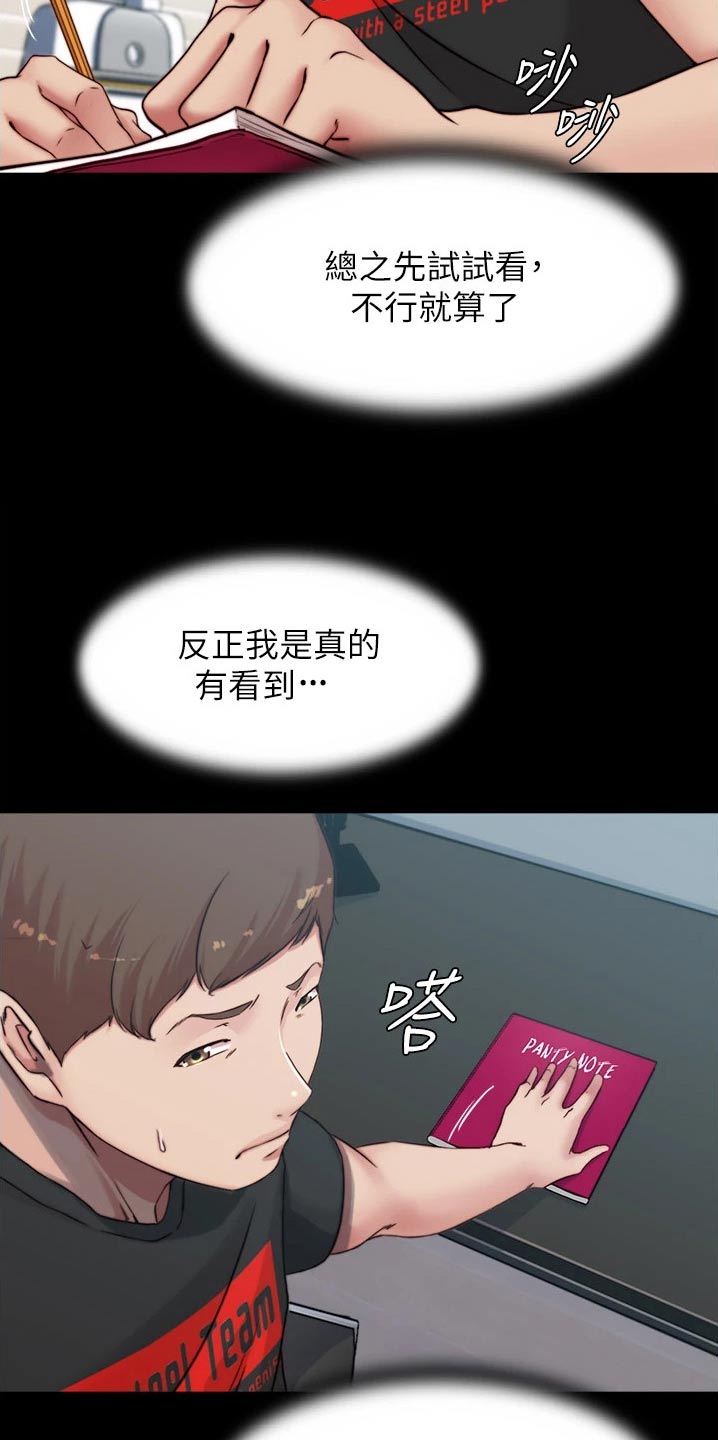 第119话10