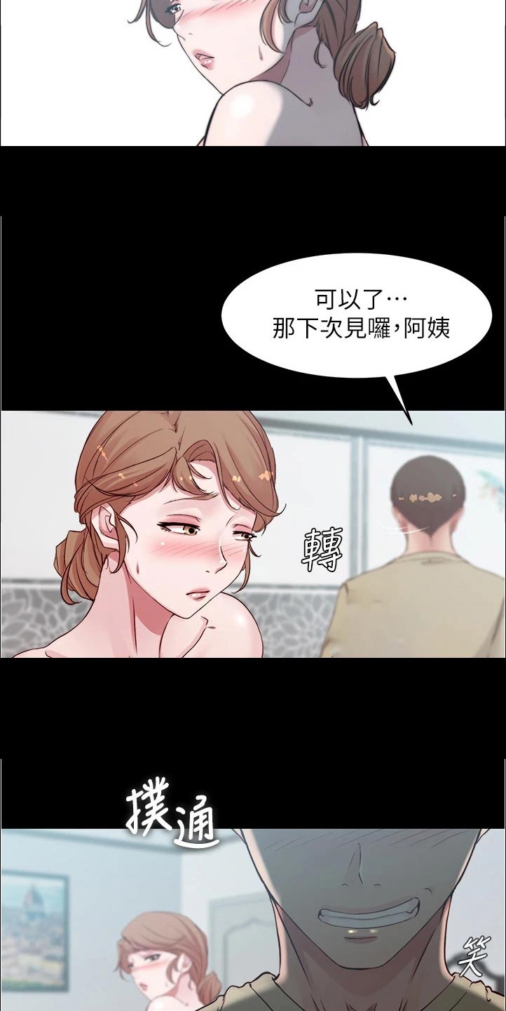 第88话9